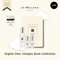 ราคา Jo Malone London English Pear Cologne Collection 30ml พร้อม Wild Bluebell 9ml และ Wood sage 9ml รวม 48ml คุ้มที่สุด น้ำหอมโจ มาโลน ลอนดอน (21419807891)