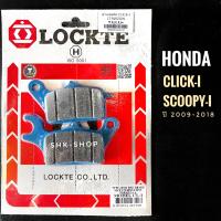ราคา เกรดดี ผ้าเบรคหน้า HONDA CLICK i SCOOPY i 2009 2018 ฮอนด้า คลิกไอ สกูปปี้ไอ ปี 2009 2018 ผ้าดิสเบรค ผ้าเบรค (14361922050)