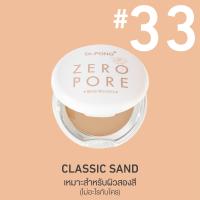 ราคา Dr PONG ZERO PORE blurring K powder แป้งพัฟเบลอรูขุมขน MADE IN KOREA (21350691314)