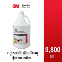 ราคา 3M Cleaning สบู่เหลวล้างมือ สีชมพู รุ่นคอมเมอเชียล ขนาด 3 8 ลิตร (21399668115)