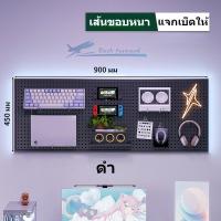 ราคา Rush forward กระดานแขวนเครื่องมือ แผงแขวนเครื่องมือ แผงแขวน แผงเหล็ก แผงแขวนเอนกประสงค์ ขาว ดำ ขนาด 900x450 มม (21441103372)