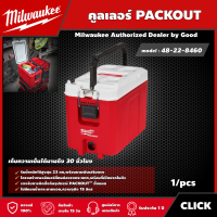 ราคา Milwaukee คูลเลอร์ รุ่น 48 22 8460 PACKOUT กล่องอุปกรณ์ กล่องเครื่องมือช่าง มิว มิววอกี้ มิลวอกี้ เครื่องมือช่าง (15424048540)