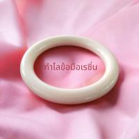 ราคา กำไลเรซิ่น เส้นผ่านศูนย์กลาง 5 8 6 1ซม กำไลกำไลข้อมือกำไลเรซิ่นกำไลกำไลสวยกำไลขาวกำไลสีขาวกำไลพระ (3366288998)