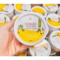 ราคา มะหาดปันปัน ไวท์เวย์ Mahad PunPun Whitening Body Lotion WhiteWay ขนาด 100 ml (21187431126)