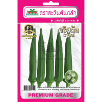 ราคา เมล็ดพันธุ์ กระเจี๊ยบเขียวลูกผสม คริสตัล ตราตะวันต้นกล้า (1424134273)