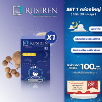 ราคา Set 1 กล่องใหญ่ Rusiren รูไซเรน ผลิตภัณฑ์เสริมอาหารแก้อาการนอนกรน (21399640874)