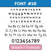 ราคา Name 7 and 10 Cm ตัวรีดเสื้อ สั่งทำชื่อติดเสื้อ รีดติดเสื้อ รับพิมพ์แผ่นสกรีน ไม่มีขั้นต่ำ ไม่จำกัดสี ขนาด 7 ซม และ 10 ซม (19431388476)