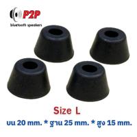 ราคา ยางรองใต้ตู้ลำโพงบลูทูธDIY ขนาดใหญ่ จำนวน 4 ชิ้น 1 ชุด (21417991525)