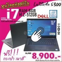 ราคา Used โน๊ตบุค Notebook Dell Latitude 5300หน้าจอทัชสกรีน 13 3นิ้ว FHD CORE i7 8665U 1 9GHz RAM 8GB M 2 512GB 13 3 CAMERA WIFIBLUETOOTH HDMI LICENSE WINDOWS10 (21393625845)