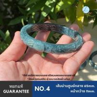 ราคา กำไลหยกแท้ธรรมชาติ สีบลูโอเชี่ยน แกะสลักลายมังกร BGJA BL (21395500632)
