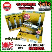 ราคา หัวเทียน หัวเทียนเข็ม NGK PLATINUM ZFR6FGP 7100 สำหรับ HONDA ACCORD CIVIC JAZZ CITY GM2 จำนวน 4หัว กล่อง (21407607650)