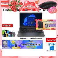 ราคา ผ่อน 0 10 ด แถมเพิ่ม MOUSE MS116 กระเป๋าสะพาย INTEL LENOVO THINKPAD E14 G4 21E6S11X00 i5 1235U ประกัน 3 YEARS ONSITE (21408892597)