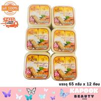 ราคา แพ็คเกจใหม่ Reya Soap สบู่เรยา ก้อนเล็ก ปริมาณสุทธิ 65 กรัม x 12 ก้อน ขายยกแพ็ค มี 9 สูตรให้เลือก (20603605591)