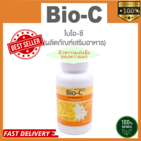 ราคา Bio C unicity ไบโอ ซี ยูนิซิตี้ 300เม็ด ฉลากไทยแท้ 100 exp08 2024 (21406857099)