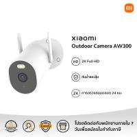 ราคา Xiaomi Outdoor Camera AW300 รับประกัน 1 ปี (19095057205)