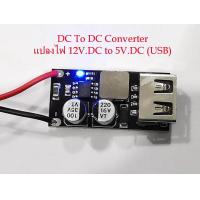 ราคา อุปกรณ์แปลงไฟ 8 32V DC ไฟรถยนต์12V ให้ลดลงเหลือ 5V DC 3A USB DC DC Converter Car Charging Step Down Module 8V 32V to 5V 3A Charger Circuit Board Power Supply (932232227)
