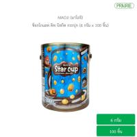 ราคา มาโอจิ ช็อกโกแลต ดิพ บิสกิต กระปุก 6 กรัม x 100 ชิ้น ขนมปังกรอบกับครีมรสช็อกโกแลต l Maoji Star Cup Chocolate with Biscuits 6g x 100 Pcs (601054463)