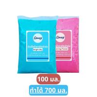 ราคา หัวเชื้อน้ำยาปรับผ้านุ่ม ทำได้ 7 ลิตร 28บ ลิตร กลิ่นคล้ายดาวนี่ฟ้า ดาวนี่แดง Cleany หัวเชื้อน้ำยาปรับผ้านุ่ม (21188278330)