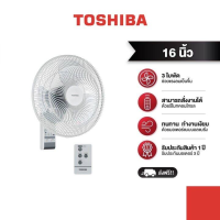 ราคา TOSHIBA พัดลมติดผนัง รุ่น F AWY60TH W (8796637111)