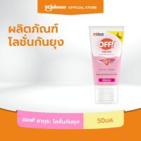 ราคา ออฟ ซากุระ โลชั่นกันยุง 50 มล OFF Sakura Mosquito Repellent Lotion Tube 50ml (8740376486)