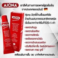 ราคา ยาสีฟัน เยอรมัน แท้ เข้มข้นมาก AJONA Stomaticum 25 ml ขนาดปกติ (800382323)
