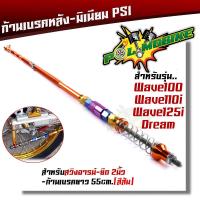 ราคา สายเบรคหลัง เวฟ ดรีม อาร์มยืด ยาว55ซม wave100 110 110i 125 125i dream สายเบรคหลังเดิม สายเบรคpsi สายเบรคเวฟ สายเบรคหลังเวฟ110i สายเบรคหลังเวฟ125i (17411490894)