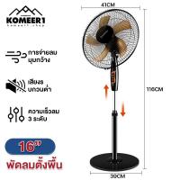 ราคา komeer 1แถม1 พัดลมติดผนัง 16นิ้ว Wall fan 18นิ้ว พัดลมอุตสาหกรรม พัดลมผนัง แอร์บ้าน รีโมทคอนโทรล ปรับความเร็วได้ 12ระดับ พัดลม 16 นิ้ว ถูกๆ (21365594908)