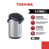 ราคา Toshiba กระติกน้ำร้อนเคลือบเฮลตี้ฟรอน ความจุ 3 3 ลิตร รุ่น PLK G33TS สีบรอนซ์เงิน (3472890)