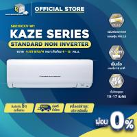 ราคา MITSUBISHI HEAVY DUTY แอร์ติดผนัง STANDARD NON INVERTER ขนาด 9175 BTU รุ่น SRK10CXV W1 เครื่องเปล่าและบริการติดตั้งโดยคิวช่าง (12802671623)