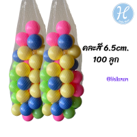 ราคา ส่งจากไทย HelloMom ลูกบอลปลอดสารพิษ ลูกบอล บอลปลอดสารพิษ ลูกบอลพลาสติก 10ลูก 50 ลูก 100 ลูก Non toxic Plastic ball บอล 100 ลูก บอลพลาสติก บอลคละสี (2425544541)