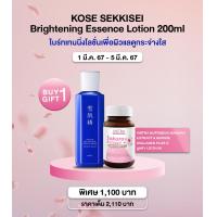 ราคา KOSE SEKKISEI Brightening Essence Lotion 200ml โคเซ่ เซกิเซ ไบร์ทเทนนิ่ง เอสเซ้น โลชั่น 200มล (21393804462)