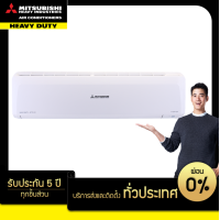 ราคา MITSUBISHI HEAVY DUTY แอร์ติดผนัง DELUXE INVERTER ขนาด 24215 BTU รุ่น SRK24YYS W1 เครื่องเปล่าและบริการติดตั้ง (20112867562)