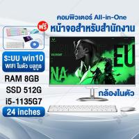 ราคา คอมพิวเตอร์ ระบบไทย All in One computer Intel Core i5 ออล อิน วัน PC คอมพิวเตอร์ คอมพิวเตอร์ตั้งโต๊ะ เ 4G 128G SSD คอมตั้งโต๊ะ จอคอมถูกๆ เมาส์และคีย์บอร์ดฟร (20824248415)
