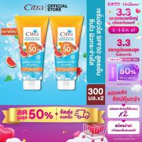 ราคา ซิตร้า วอเตอร์เมลอน มิ้นท์ 300มล x2 Citra Watermelon Mint SPF50 300ml x2 (21396916366)