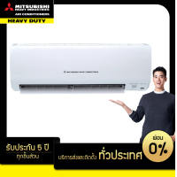 ราคา MITSUBISHI HEAVY DUTY แอร์ติดผนัง STANDARD NON INVERTER ขนาด 14457 BTU รุ่น SRK15CXV W1 เครื่องเปล่าและบริการติดตั้ง (7181648283)