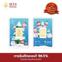 ราคา แม่ทองสุก ทองแท่ง 1 สลึง คละลาย (21267627116)