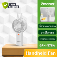 ราคา Gaabor พัดลมพกพา รุ่น GFH-N78A