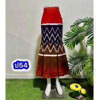 ราคา กระโปรงผ้าไทยทรงหางปลายาว งานฟรีไชต์สวยเก๋เอวสม็อคหลังค่ะ (21023900036)