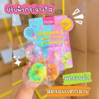ราคา สบู่โดนัทขนเพชร สบู่รวมวิตามินคอลลาเจนเร่งขาวแท้100 (19821621052)
