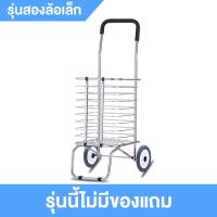 ราคา รถเข็นตะกร้า 8ล้อ รถเข็นพับได้ รถเข็นจ่ายตลาด อเนกประสงค์ พับเก็บได้ใส่ของที่ชิ้นใหญ่กว่าได้ ลากขึ้นบันไดได้ Aluminum แถมถุงผ้าสีม่วง (16401958944)