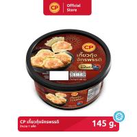 ราคา เกี๊ยวกุ้งจักรพรรดิ CP ขนาด 145 กรัม (16948755645)