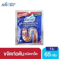 ราคา ฟาร์เซ็นท์ ขจัดท่อตัน ชนิดผง 65 กรัม Farcent Drain Opener For Piper 65 g (21315623069)