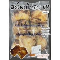 ราคา ไก่เทอริยากิ สเต็ก ถุงละ 1kg มี 8 10 ชิ้น อร่อยมากก (21070473120)