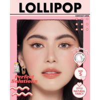 ราคา คอนแทคเลนส์ Jelly Bean Brown Gray Lollipop ขนาดมินิ (18491830550)