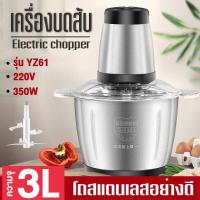 ราคา 5L เครื่องบดเนื้อไฟฟ้า บดผัก เครื่องปั่น อาหารเครื่องบดสับ เครื่องบดสับ เครื่องเตรียมอาหาร เครื่องปั่นพริก เครื่องบด เครื่องผสมอาหาร (21309818373)