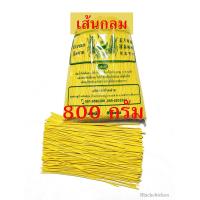ราคา Blackchicken ข้าวซอย เส้นข้าวซอย เส้นหมี่ เส้นหมี่เหลือง บะหมี่เหลือง ข้าวซอยอิสลาม ตราทานตะวัน เส้นกลม ขนาด 800 กรัม (21314025601)