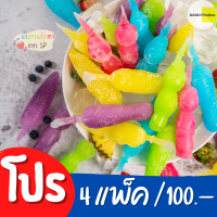 ราคา ขนมยุค 90 ไอติมโบราณ 1 แพ็ค 10 ชิ้น น้ำหวานตุ๊กตา น้ำหวานกัดดูด หวานเย็น ตัวดูดหวานเย็น (13934603249)