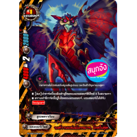 ราคา บัดดี้ไฟท์ X2 SS01 2 ดราก้อนซไว แยกขายทุกใบ (12513340158)