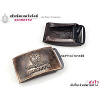 ราคา อุเทนถวาย เข็มขัด หัวเข็มขัด เข็มขัดช่าง เลือกได้ เฉพาะหัวเปล่า หรือ พร้อมสาย เอว 27 40 พร้อมส่ง (14705428388)
