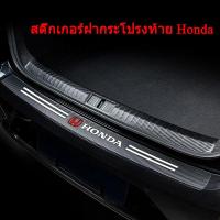 ราคา กาบบันไดประตูท้ายรถยนต์สำหรับ Honda Civic HR V Accord City jazz BRV MOBILIO CRV BRIO (16352154734)